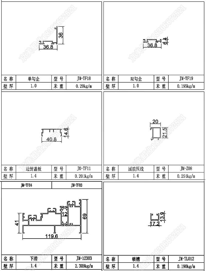 型材图02