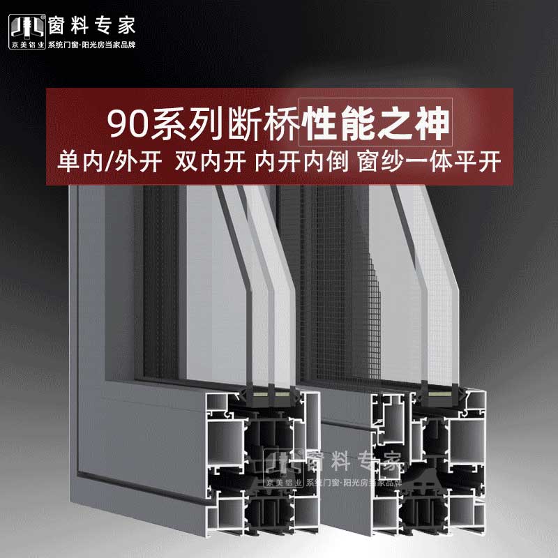 90断桥